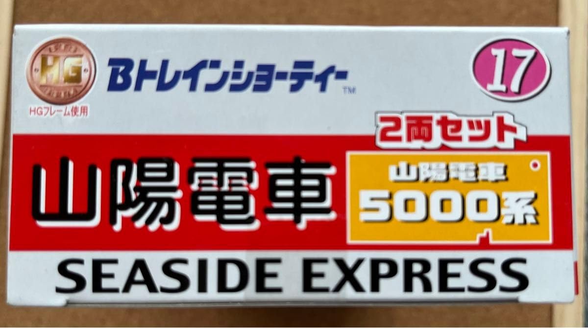 山陽電車　5000系　2箱　Bトレインショーティー Amazon.co.jp: Bトレインショーティー 山陽電車 5000系 2両