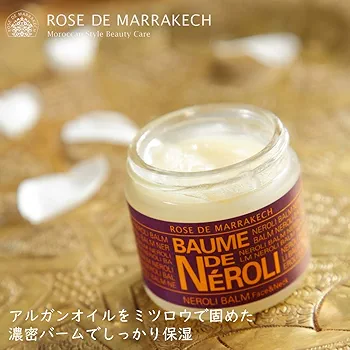 Amazon | ローズ ド マラケシュ ネロリバーム 35g | ローズ ド