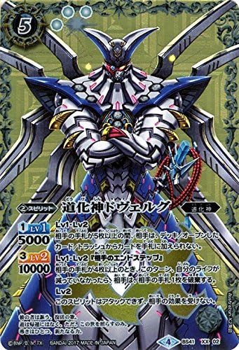 Dverg XX Battle Spirits Legendary Heroes Chapter 2 Aoki Pirate bs41-xx02