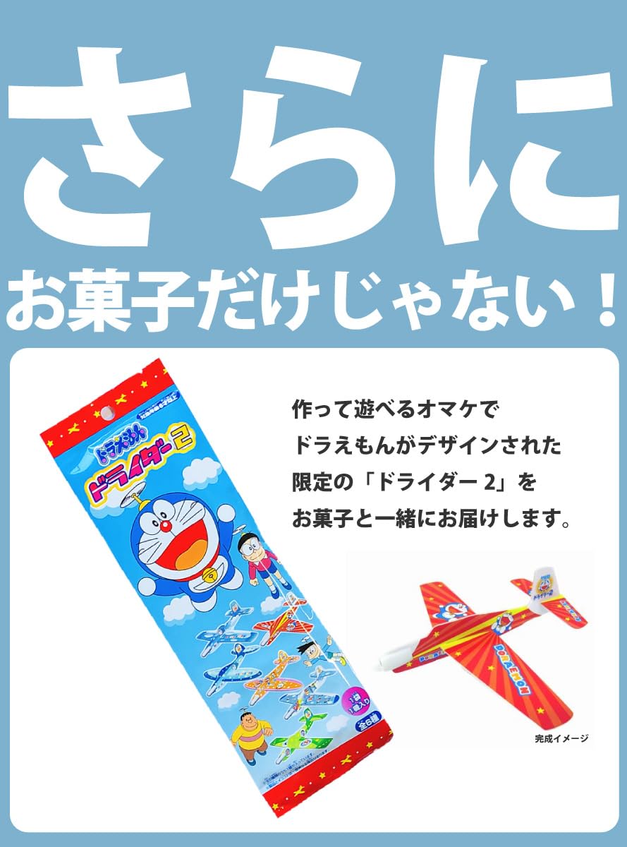 Amazon.co.jp: お菓子なZOOギフト袋付！ドラえもん おもちゃも入った 