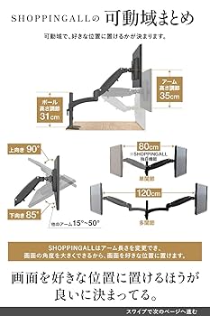 美品 SHOPPINGALL モニターアーム 32インチ 8kg×2 引取り可 Amazon.co.jp: SHOPPINGALL 【画面を好きな位置に置ける】【他社
