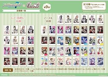 Amazon.co.jp: movic アイドリッシュセブン（原作版） ぱしゃこれ 第9