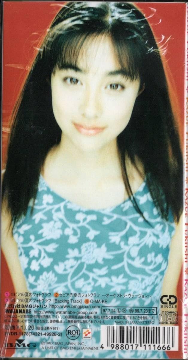 Amazon.co.jp: SCD吹石一恵セピアの夏のフォトグラフ広瀬香美