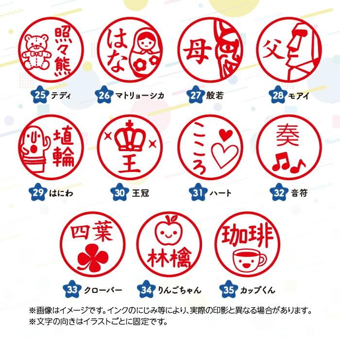 Amazon.co.jp: はんこ祭り イラストオスカ (ピスタチオ) 回転式ネーム