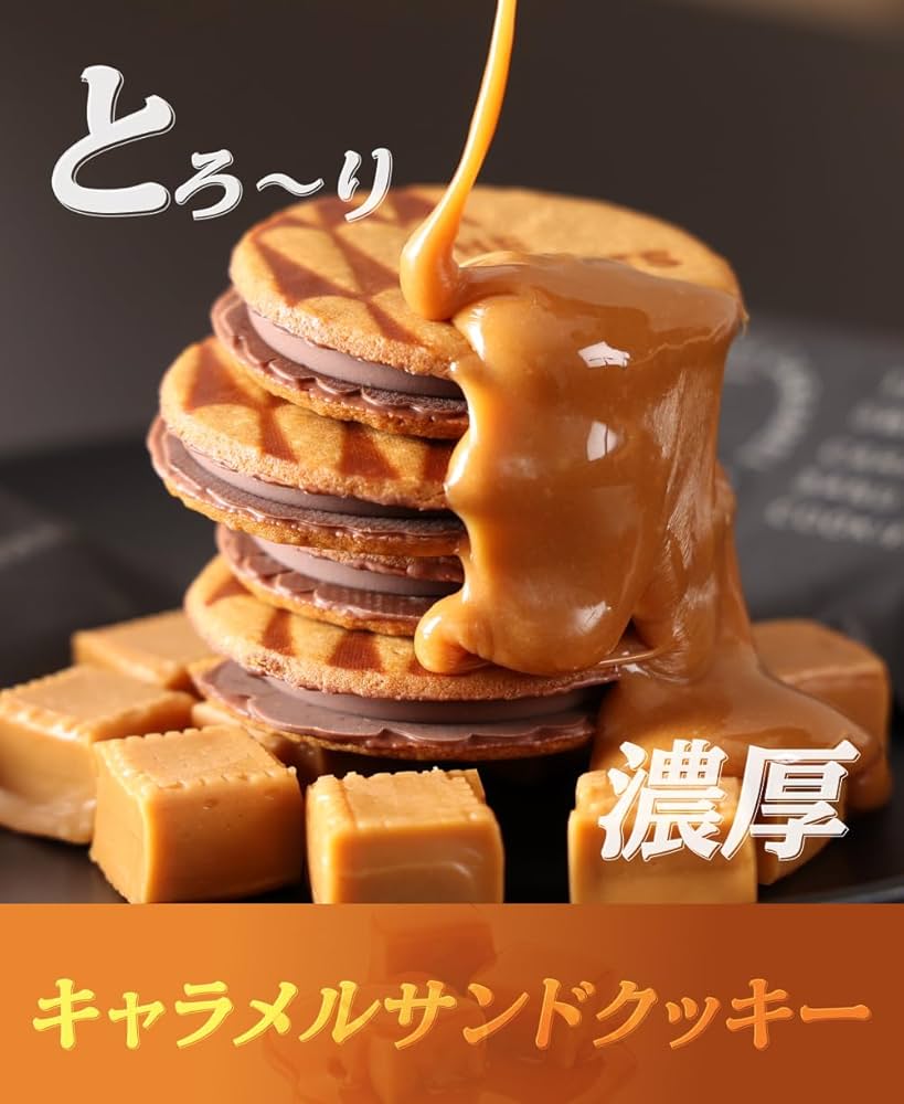 キャラメルさん専用 敬老の日 2025 ギフト 内祝い 送料無料 ザ・スウィーツ