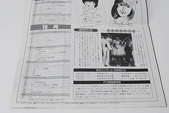 Amazon.co.jp: お243奈保子しんぶん Vol.18 河合奈保子