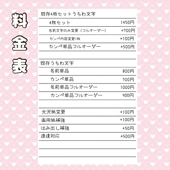 ♥　marikaページ　♥　うちわ屋さん 団扇屋さん オーダーページ うちわ文字 うちわ屋さん スローガン