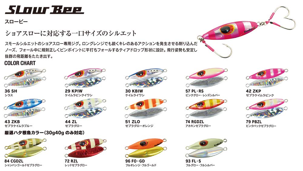 Amazon.co.jp: ゼスタ(XESTA) メタルジグ スロービー 30g 96.FO/GDフル