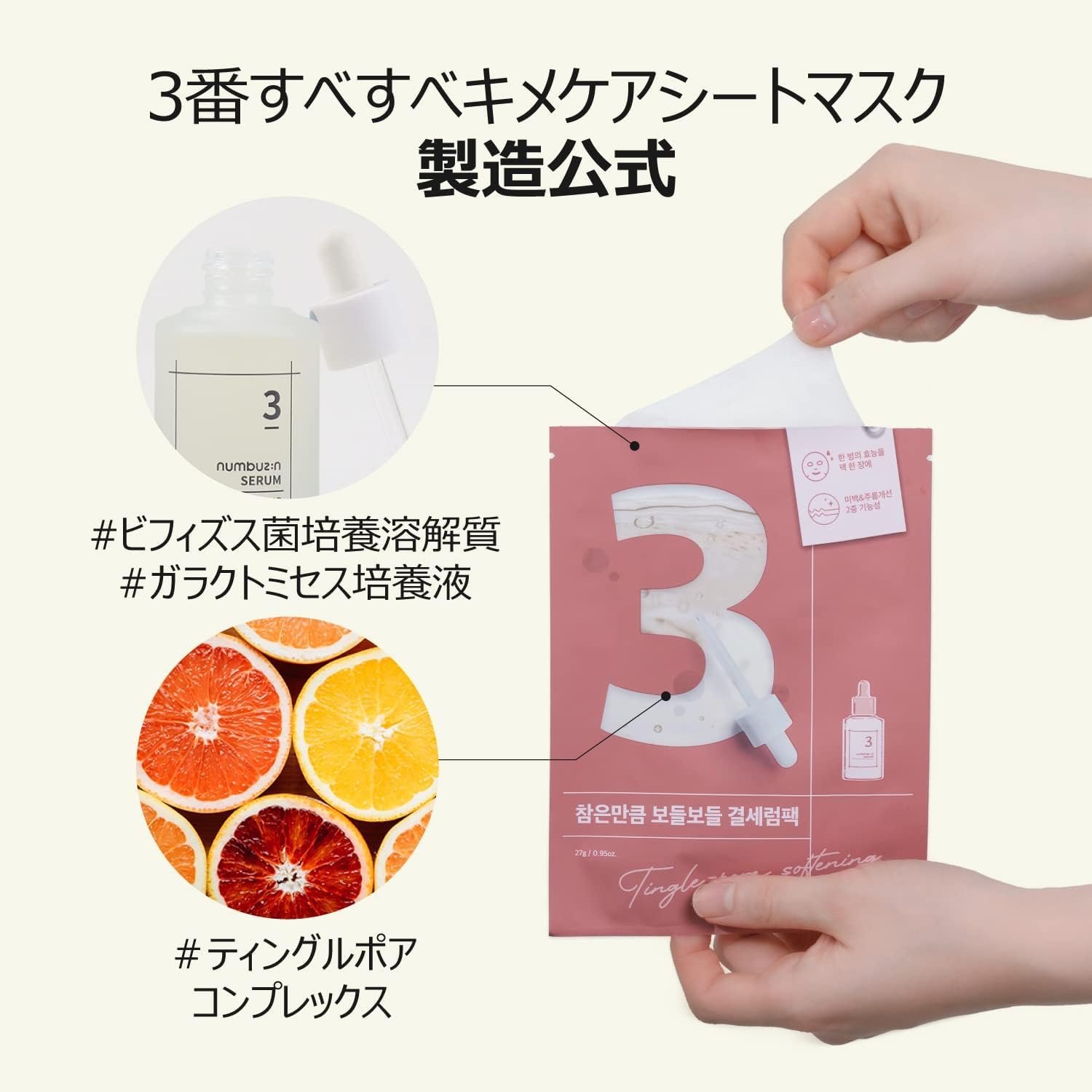 すべすべキメケアシートマスク＆Yunth VC美白セラムセット Amazon.co.jp: 【10枚セット】 ナンバーズイン 3番 すべすべキメケア