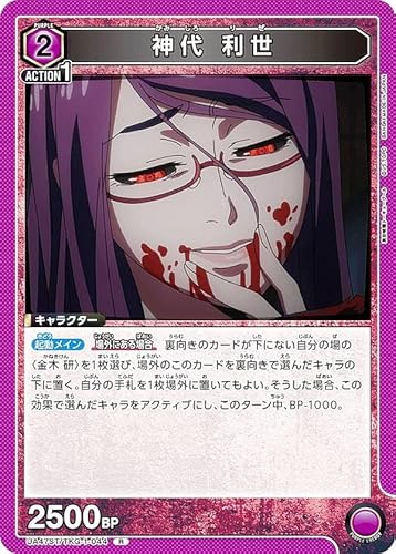 東京喰種トーキョーグール［リゼ］