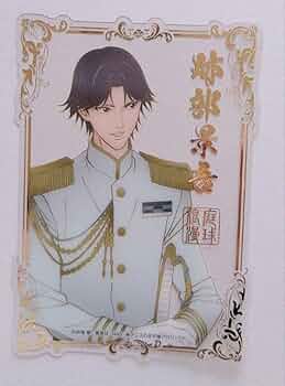 新テニスの王子様 テニプリ 庭球浪漫 アルカナカード 特典 跡部景吾 新テニスの王子様 跡部景吾 アクリルスタンド アルカナカード