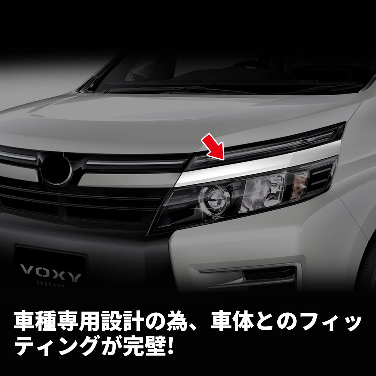 Amazon | oi-trading トヨタ ヴォクシー 80系 前期 車種専用 フロント