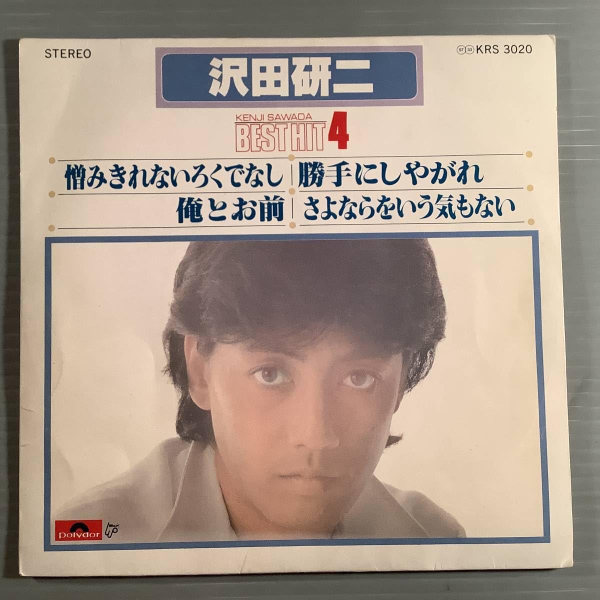 Amazon.co.jp: シングル盤4曲入りEP沢田研二憎みきれないろくでなし俺