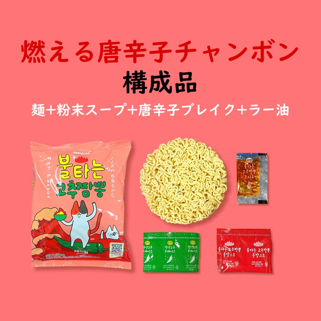 Amazon | 燃える 唐辛子 チャンポン ラーメン 115gx16個セット [燃える 