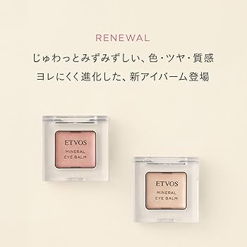 Amazon.co.jp: ETVOS(エトヴォス) ミネラルアイバーム #ピンク