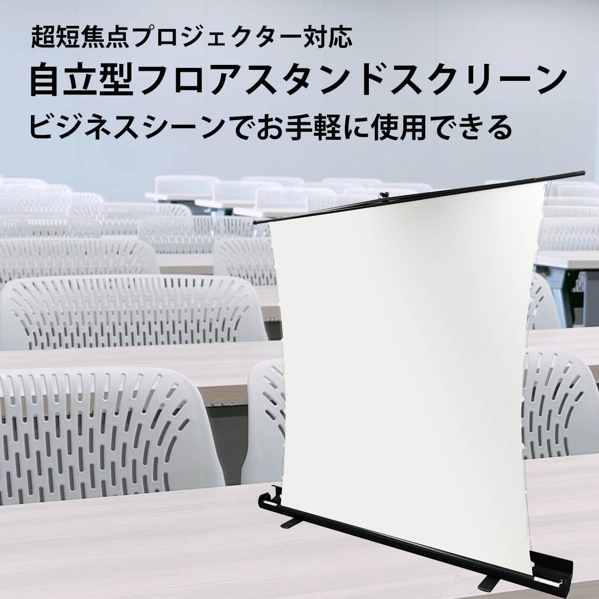 Amazon | オーエス 自立型フロアスタンドスクリーン SVS-63FN 63インチ 