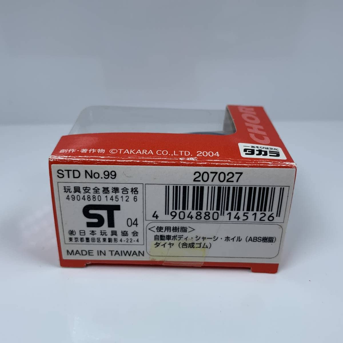 Amazon.co.jp: チョロQ STD No.99 初代チョロQ ブルー Q00647 : おもちゃ