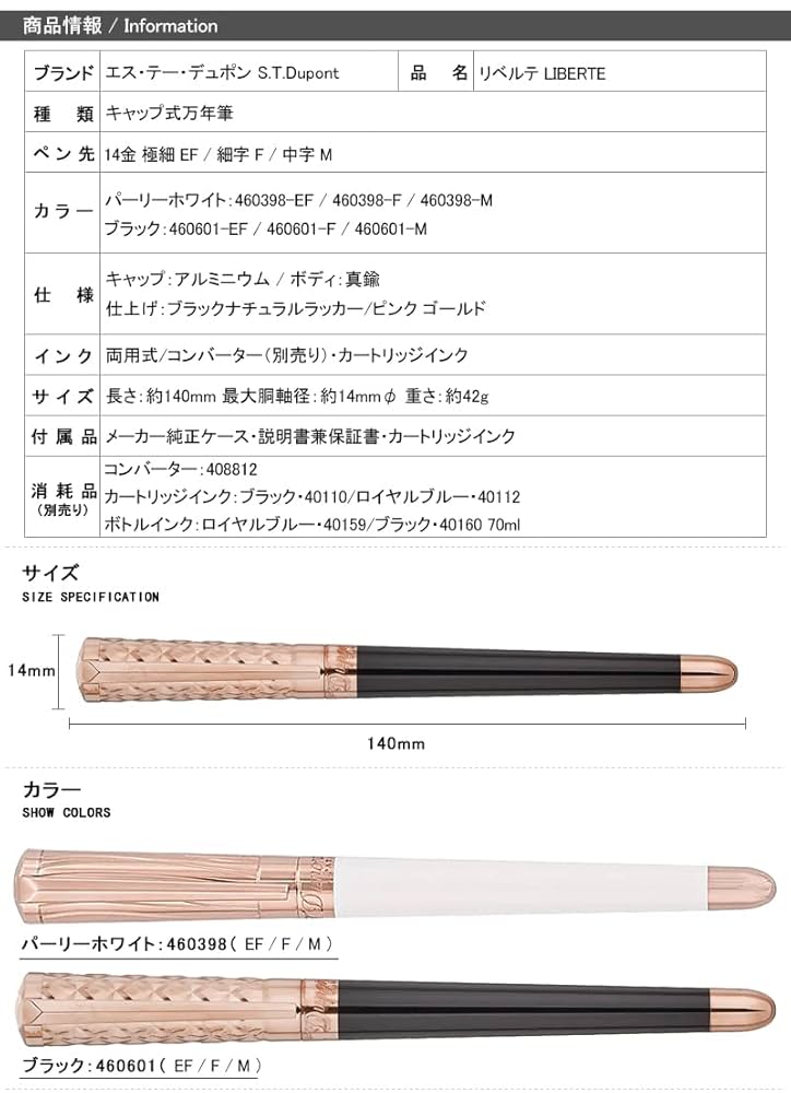 デュポンS.T. DUPONT 460398リベルテ パーリーホワイト 万年筆F Amazon | S.T. Dupont リベルテ Her 万年筆 パーリー ホワイト