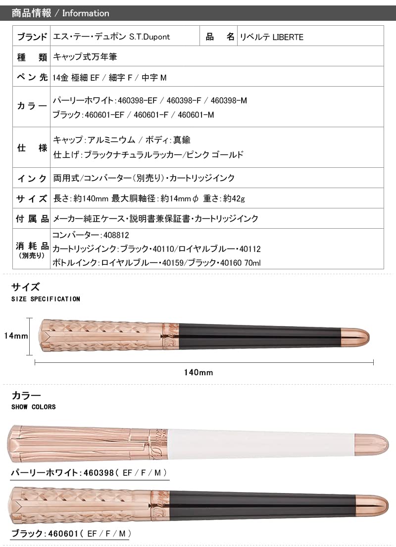 Amazon.co.jp: S.T.DUPONT エス・テー・デュポン 万年筆 LIBERTE