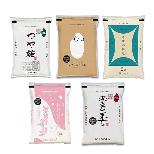 【Amazon限定】 お米 5種 食べ比べ セット 10kg (2kg ×5袋) 令和7年産 厳選銘柄 (つや姫/ミルキークイーン/コシヒカリ/青天の霹靂/あきたこまち)