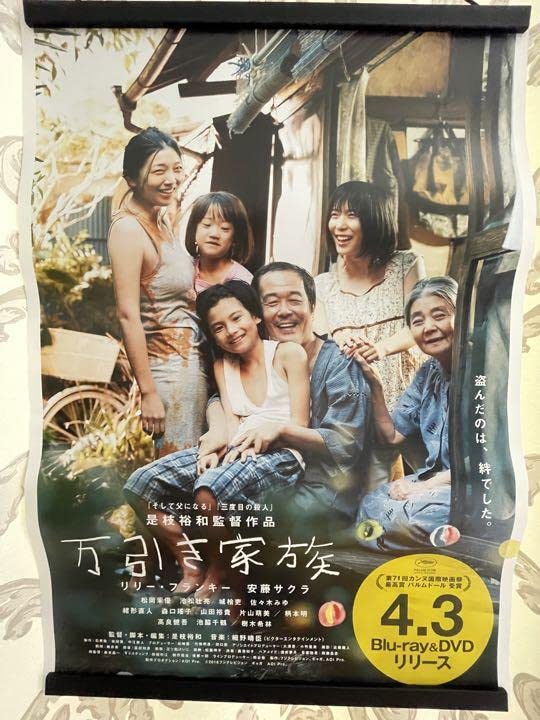 家族の友人　USオリジナル映画ポスター OP-0142『アメリカの友人/THE AMERICAN FRIEDS』/ドイツ版