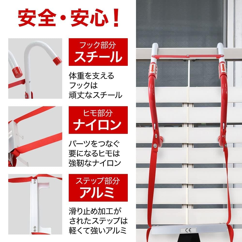 Amazon｜防災はしご 避難用はしご 4M 2階用 脱出用 緊急時 アルミ