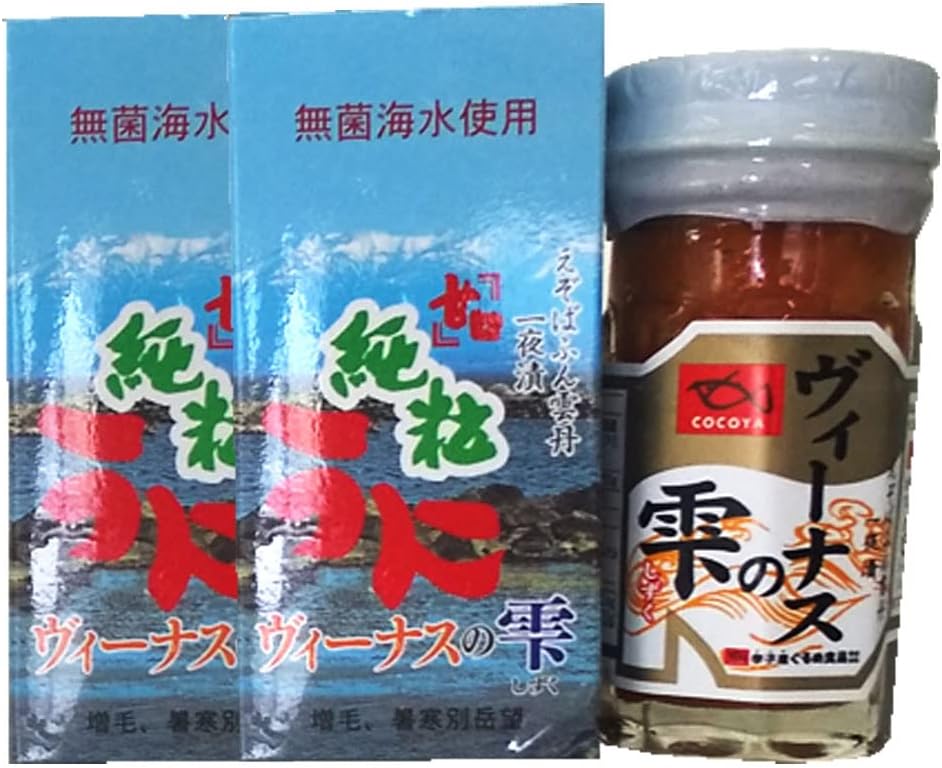 青森県大間町産 塩ウニ瓶詰め 8本 青森県大間町産 塩 青森県大間町産