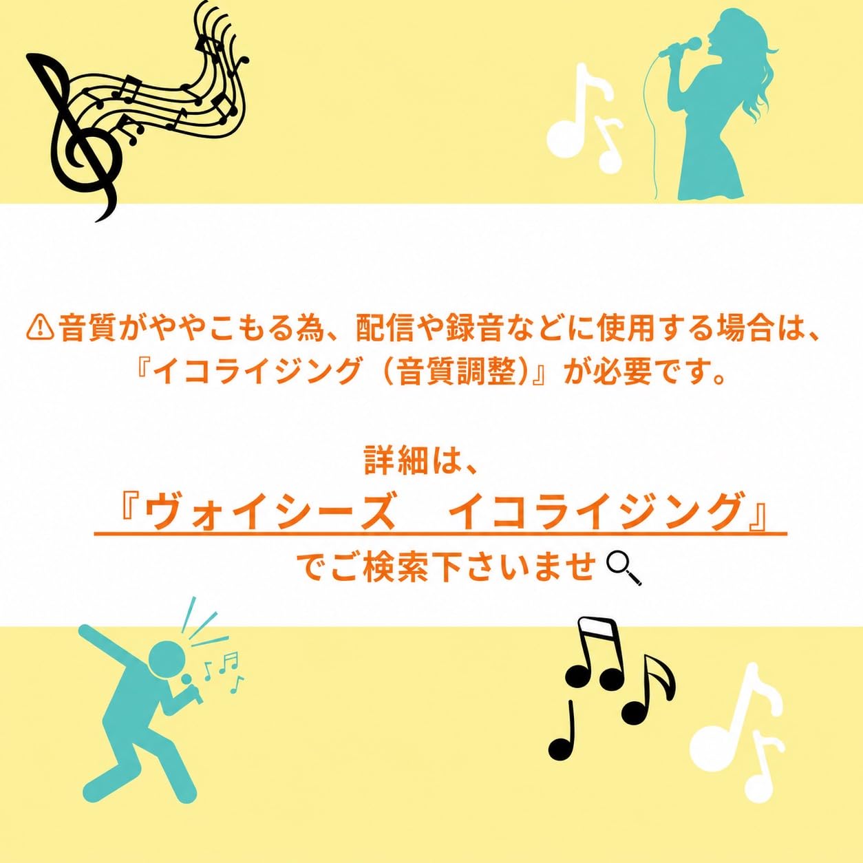 Voicease ヴォイシーズ 片手で持てる防音室