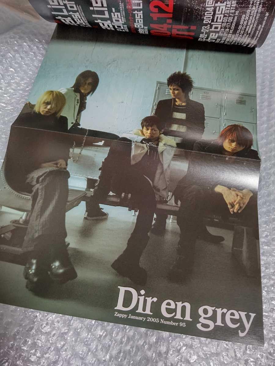 Amazon.co.jp: DIR EN GREY 表紙 雑誌 ザッピィ Zappy 2005年1月