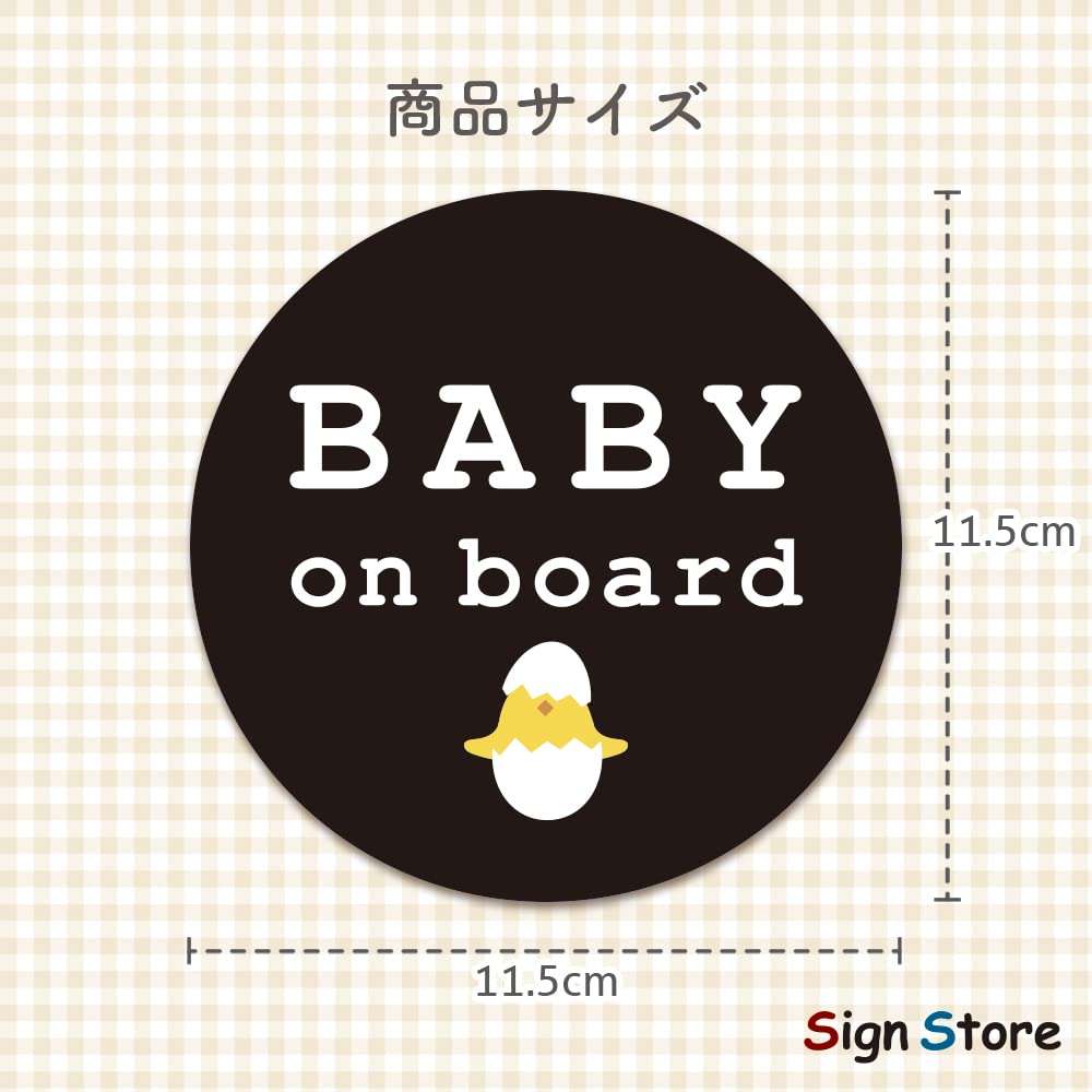 Amazon.co.jp: SignStore Baby on Board Sticker 4.5