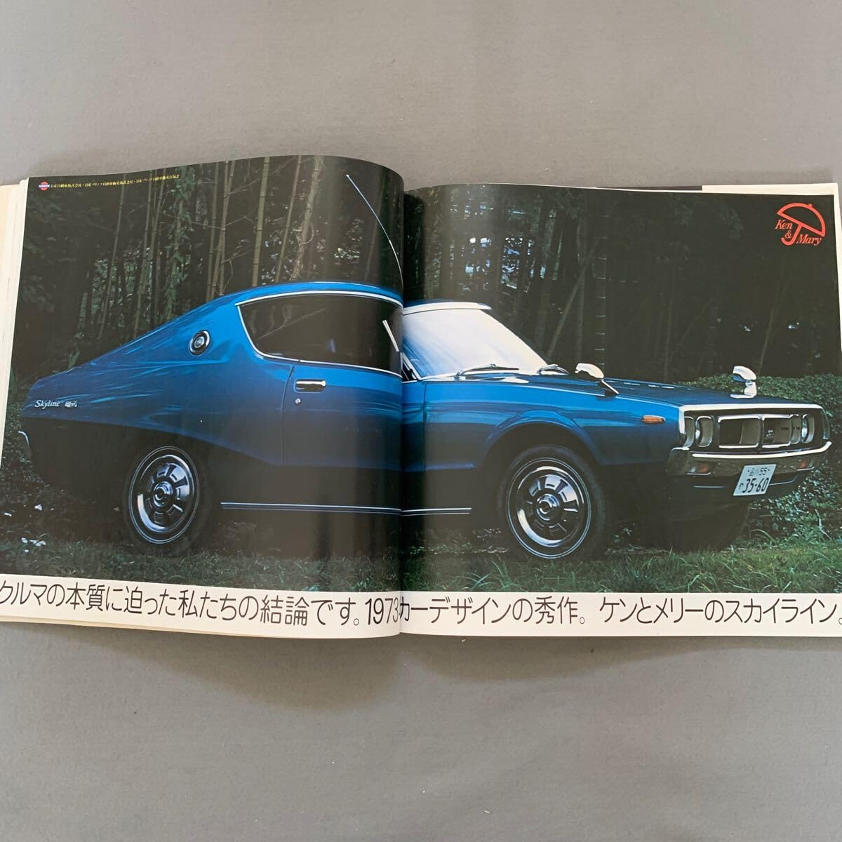 Amazon.co.jp: モーターファンカースタイリング1973年1月創刊号