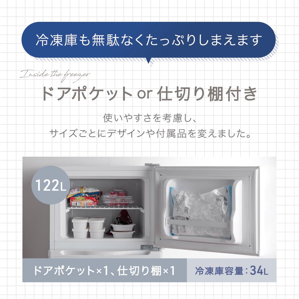 Amazon.co.jp: タンスのゲン 冷蔵庫 122L 幅49cm 脚付き 2ドア 冷凍庫