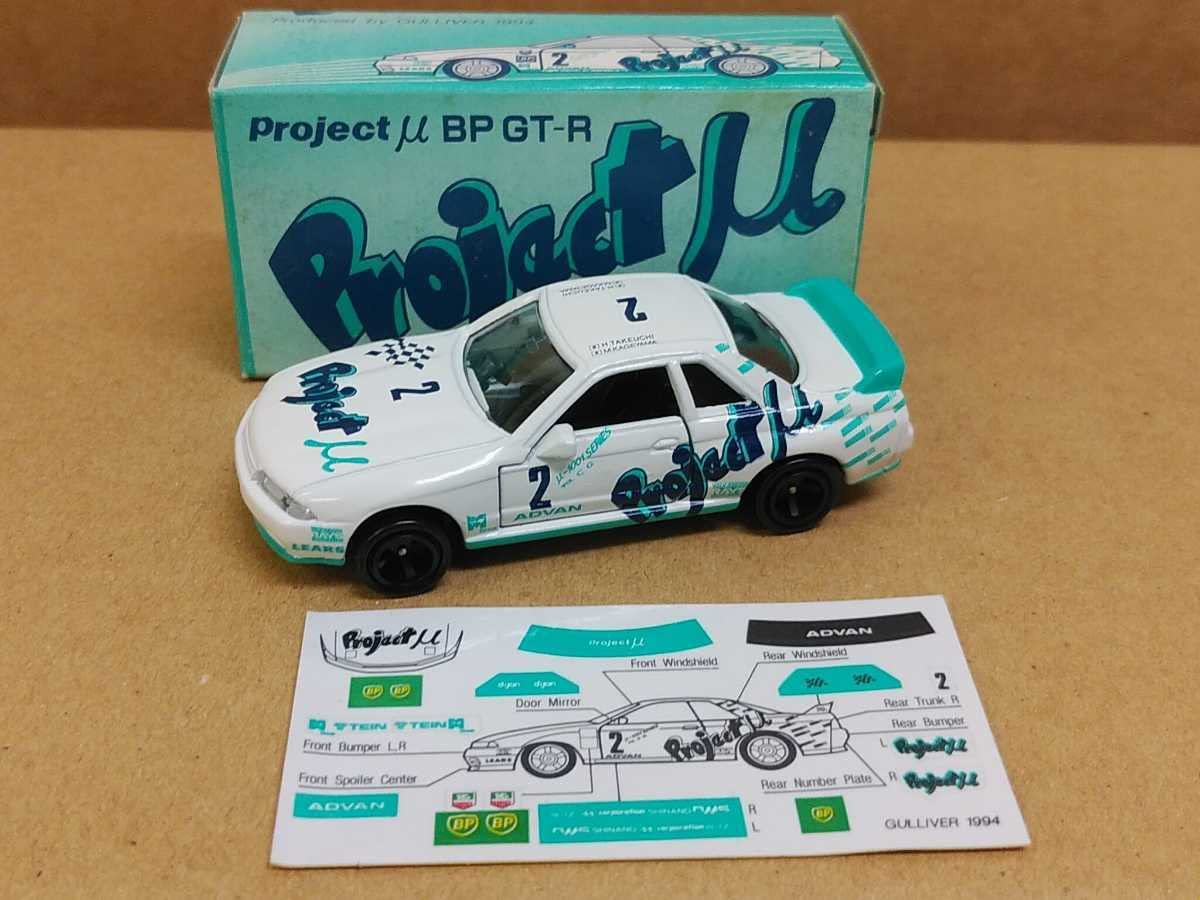 Amazon | ガリバー特注トミカ スカイラインGT-R R32 Projact M 日本製