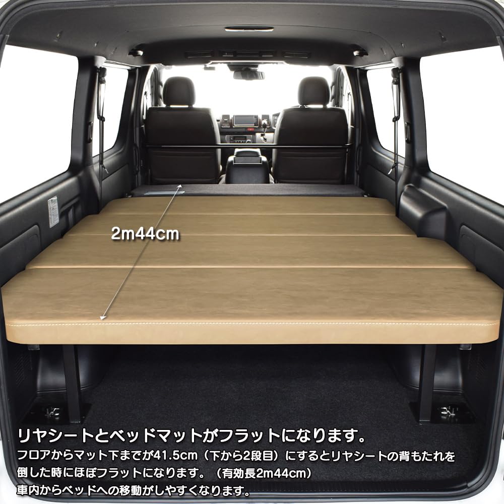 Amazon.co.jp: ハイエース 対応 ベッドキット 200系 S-GL 専用 m.flat