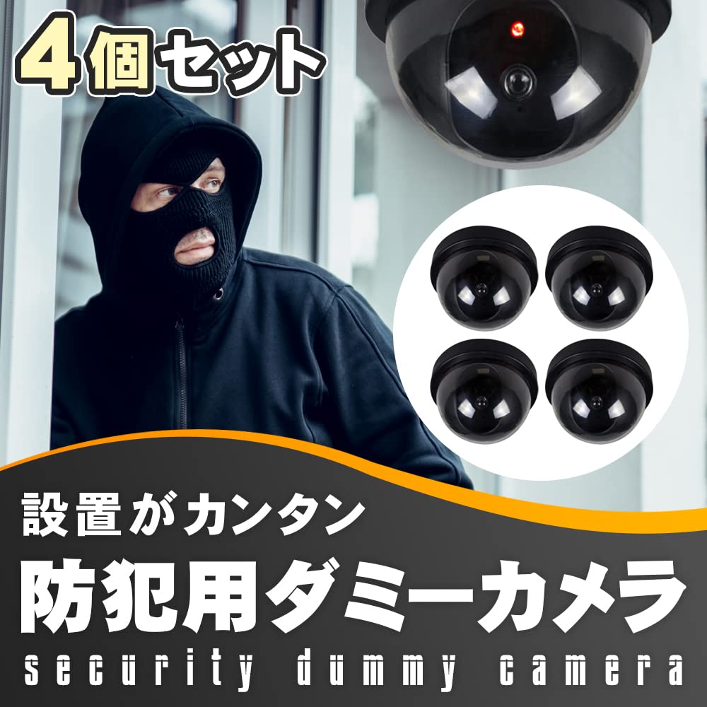 Amazon.co.jp: o-waki ドーム型 ダミー監視カメラ 4個セット