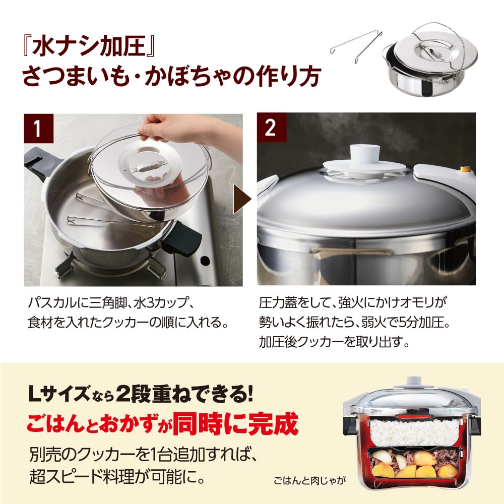 アサヒ軽金属 ゼロ活力なべ 一石二鳥クッカー　ガラス蓋　レシピ本付き 圧力鍋 Amazon | アサヒ軽金属 一石二鳥クッカー （L/R/Mサイズ対応） ゼロ