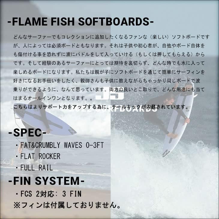ムラサキスポーツJS INDUSTRIES SURFBOARDS JJ ジェイエスインダストリー フレームフィッシュ SOFT サーフボード