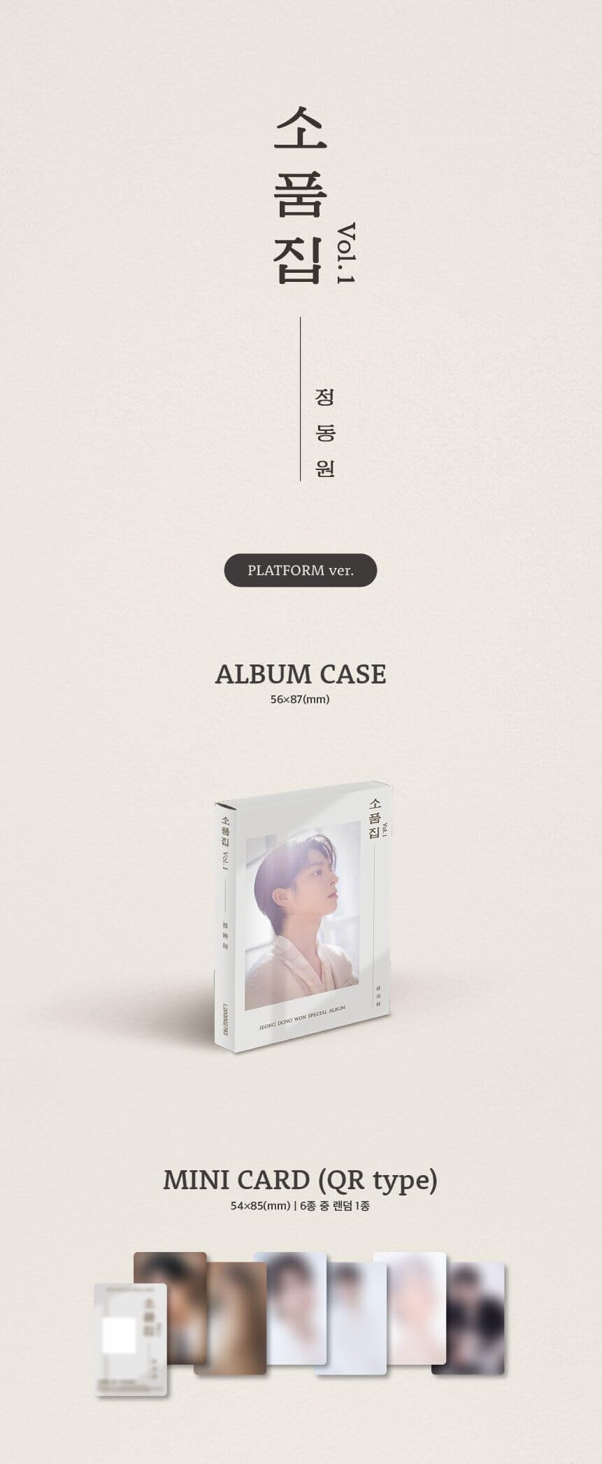 Jeong Dong-won Album Vol. 1 + Digital Planner & Sticker – K-POP Sammlerstück