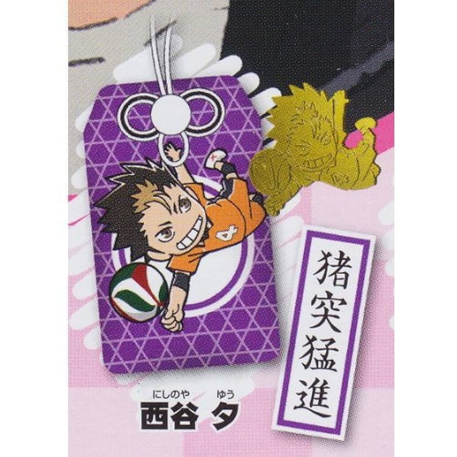 ♯Kwt25CZハイキュー!!お守りこれくしょん全10種 Amazon | ハイキュー!! お守りこれくしょん 全10種セット