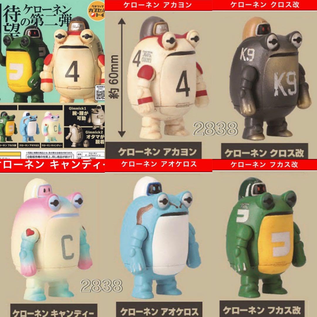 Amazon | ガチャケローネンザカプセルトイ 第1弾第2弾 全10種