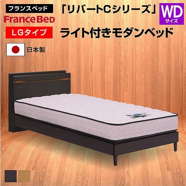 フランスベッド リバートCシリーズ DR タイプ ライト付きシングルベッド 楽天市場】フランスベッド ベッド リバートCシリーズ DR タイプ