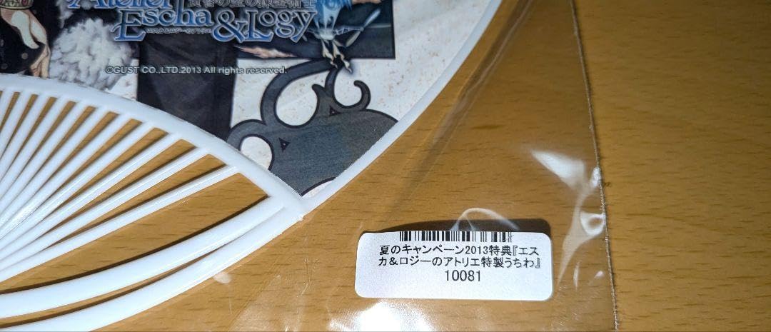 エスカ＆ロジーのアトリエ～黄昏の空の錬金術士～　エスカ&ロジー　うちわ Amazon | エスカ&ロジーのアトリエ ~黄昏の空の錬金術士~ エスカ