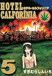 HOTEL CALFORINIA（5） (ヤングマガジンコミックス