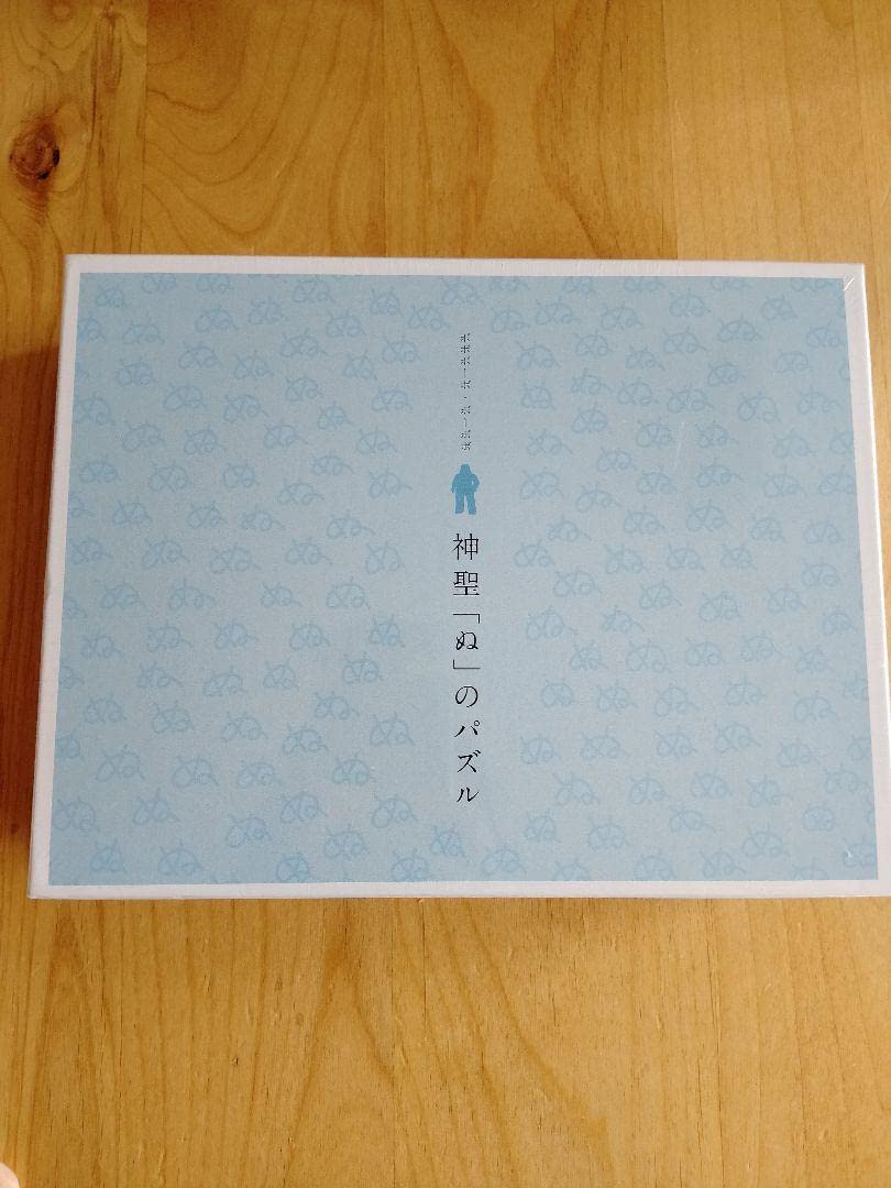 ボボボーボ・ボーボボ ジグソーパズル ステッカー ボボボーボ・ボーボボ ジグソーパズル ステッカー - メルカリ