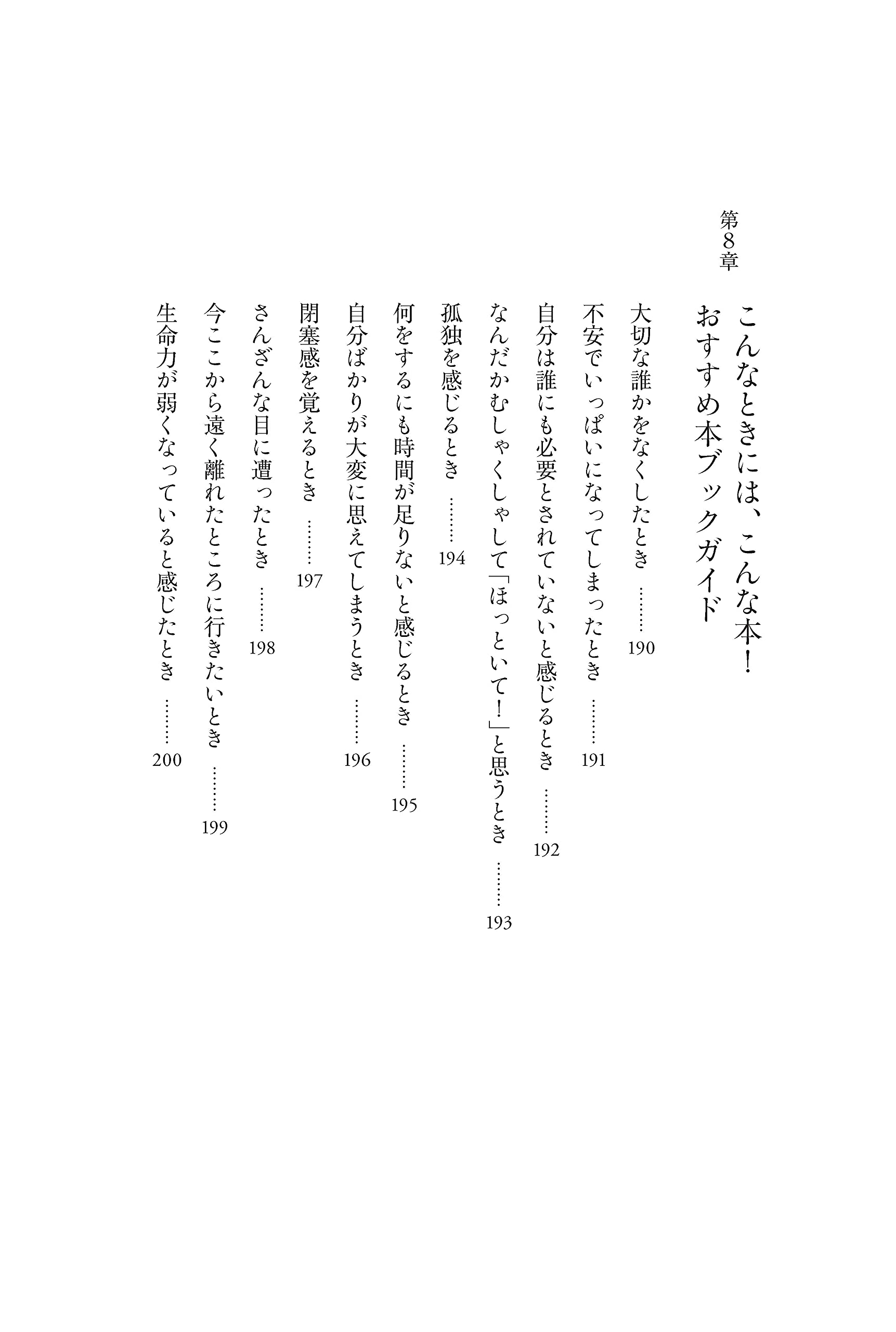 心と体がラクになる読書セラピー 寺田 真理子 本 通販 Amazon