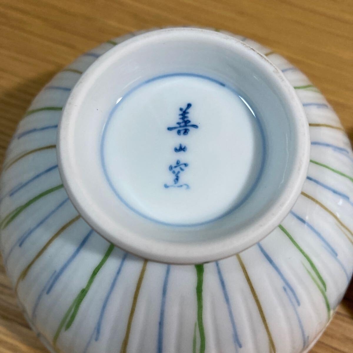 希少 波佐見焼 斉山窯 飯碗 希少 波佐見焼 斉山窯 飯碗 2025年最新】斉