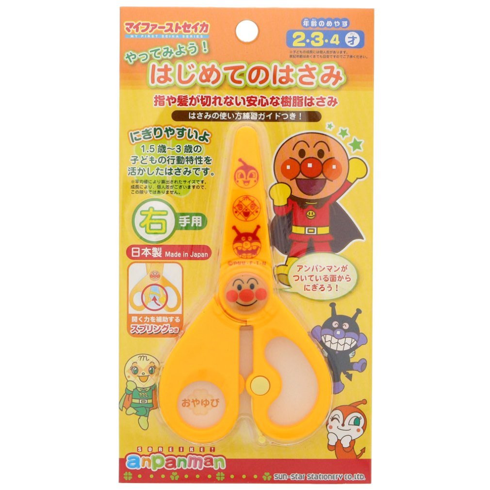 Amazon | サンスター文具 アンパンマン やってみよう! はじめての 