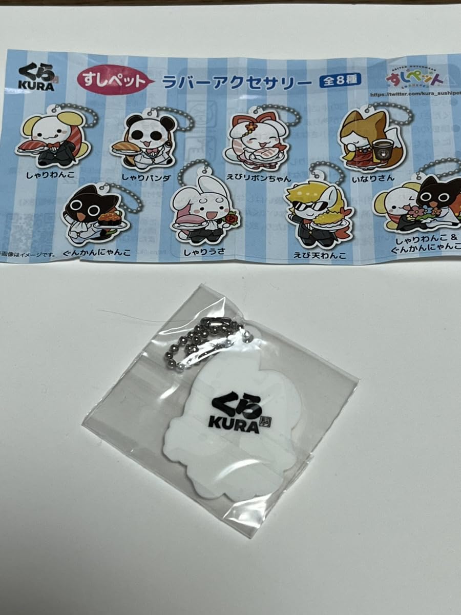 すしペット ラバーアクセサリー うさぎ Amazon.co.jp: くら寿司 すしペット ラバーアクセサリー しゃりうさ