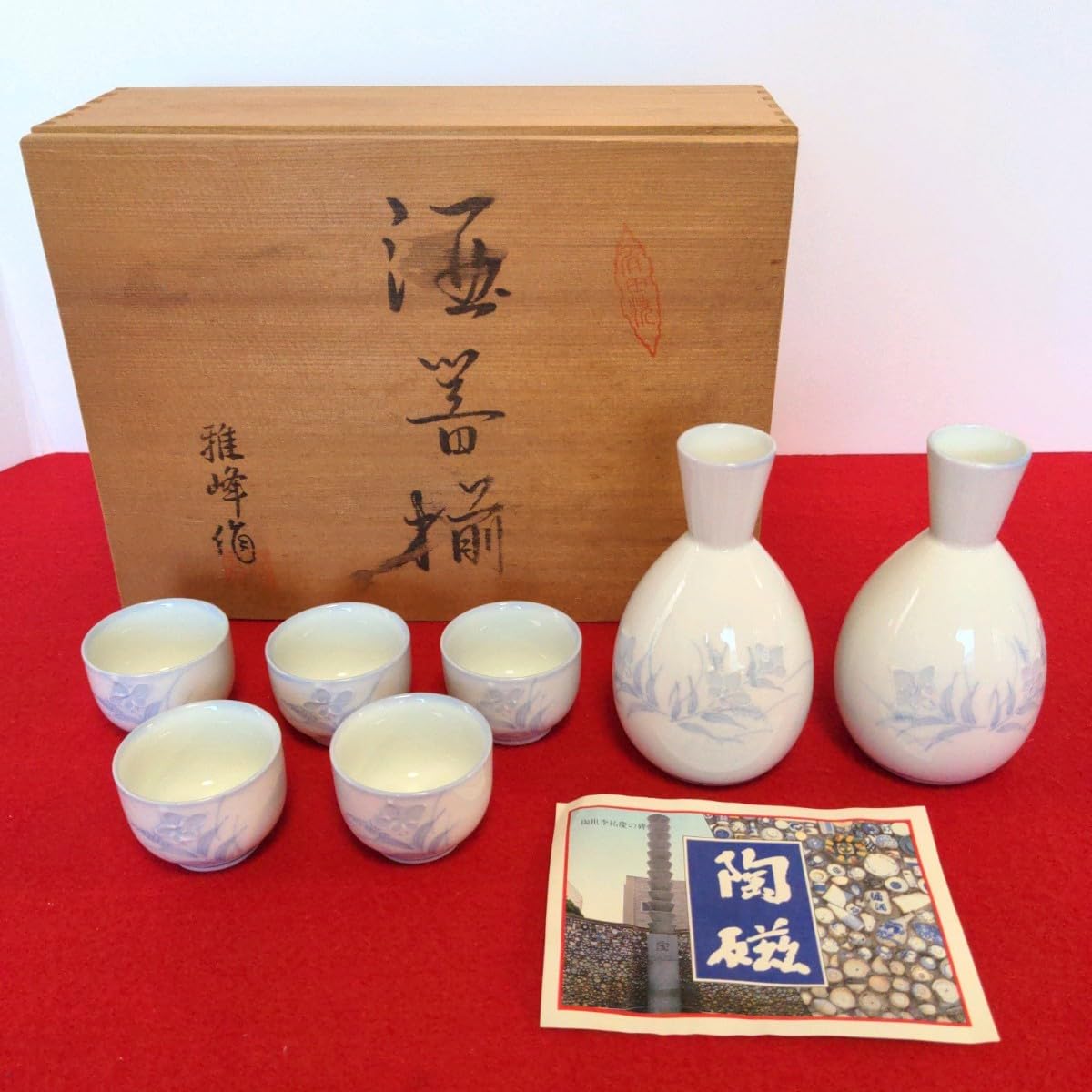 Amazon.co.jp: 有田焼 肥前焼 酒器揃 雅峰作 波佐見 一珍桔梗 一合酒器 