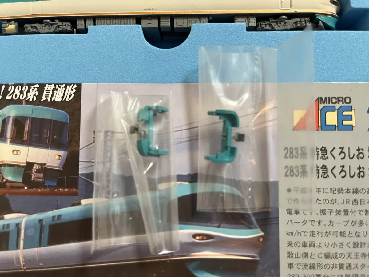 Amazon | 美品完品 マイクロエース 283系 特急くろしお 基本＋増結C 9 